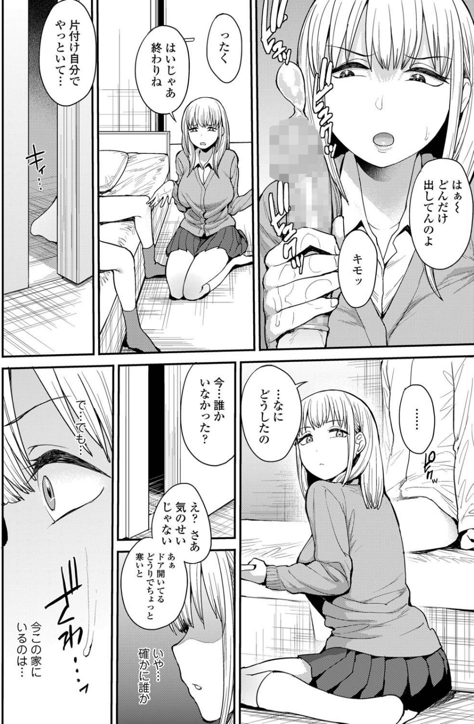 こっちむいてよ（単話） 4 ページ目