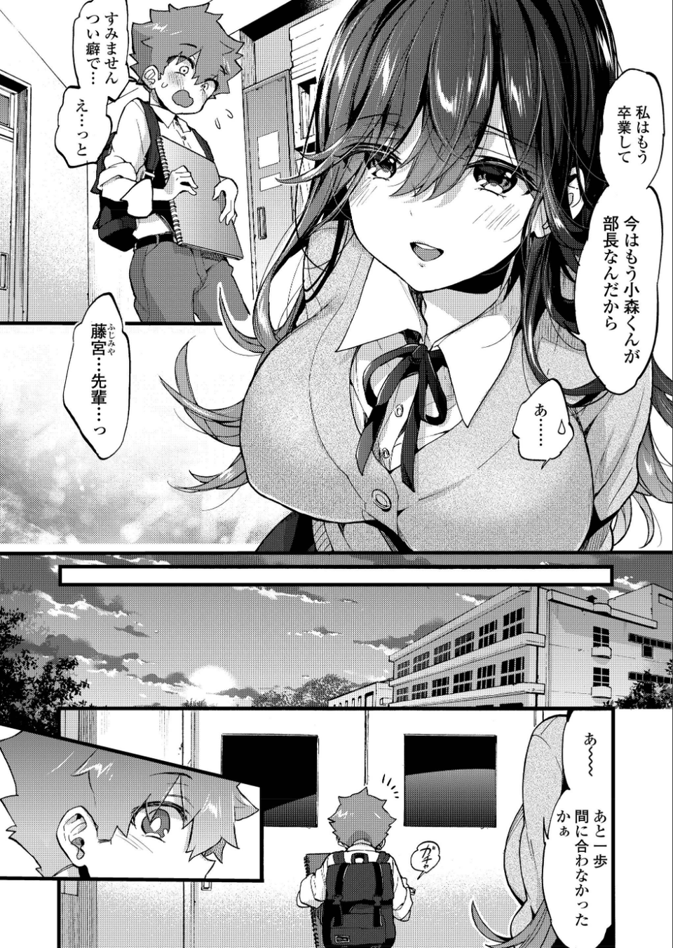 COMIC アオハ 2019夏 4 ページ目