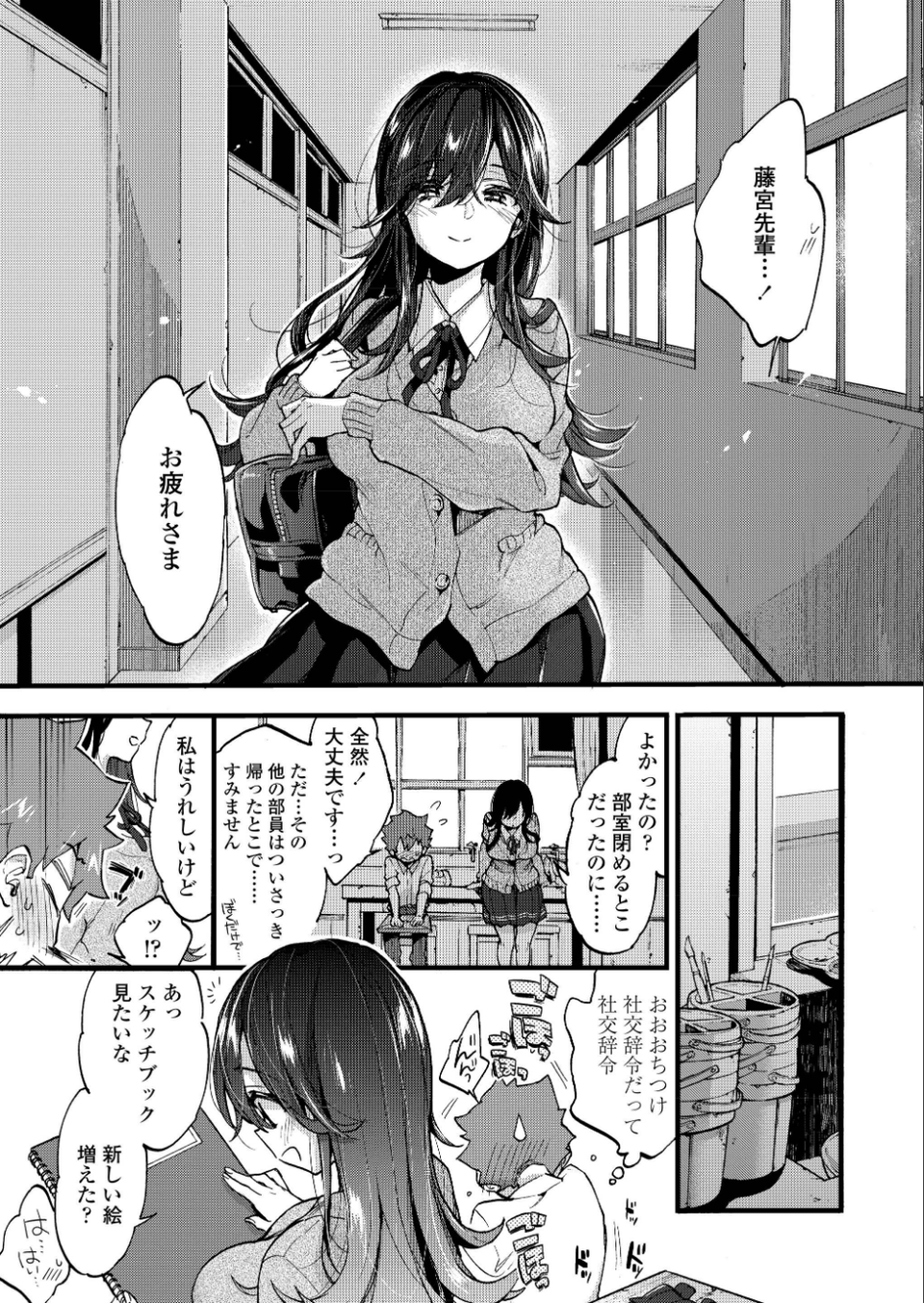 COMIC アオハ 2019夏 5 ページ目