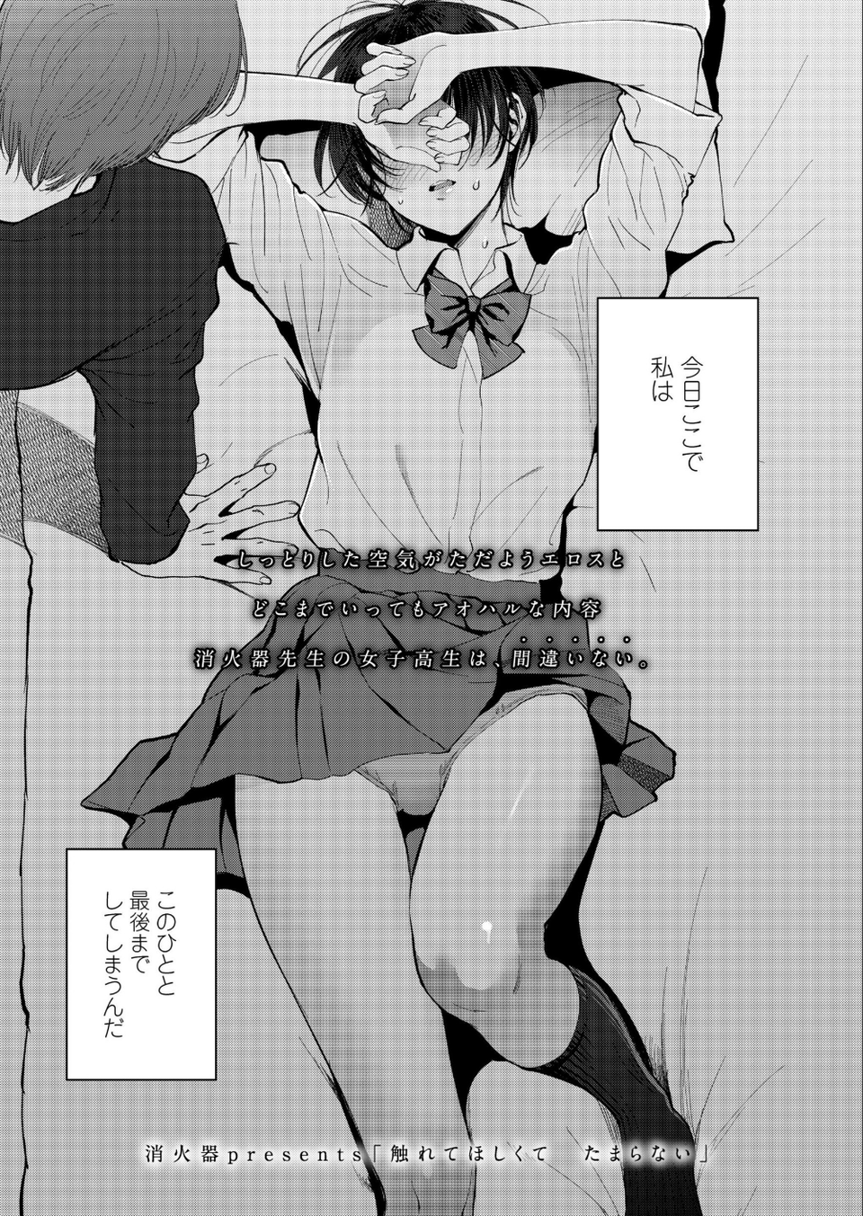 COMIC アオハ 2019冬 3 ページ目