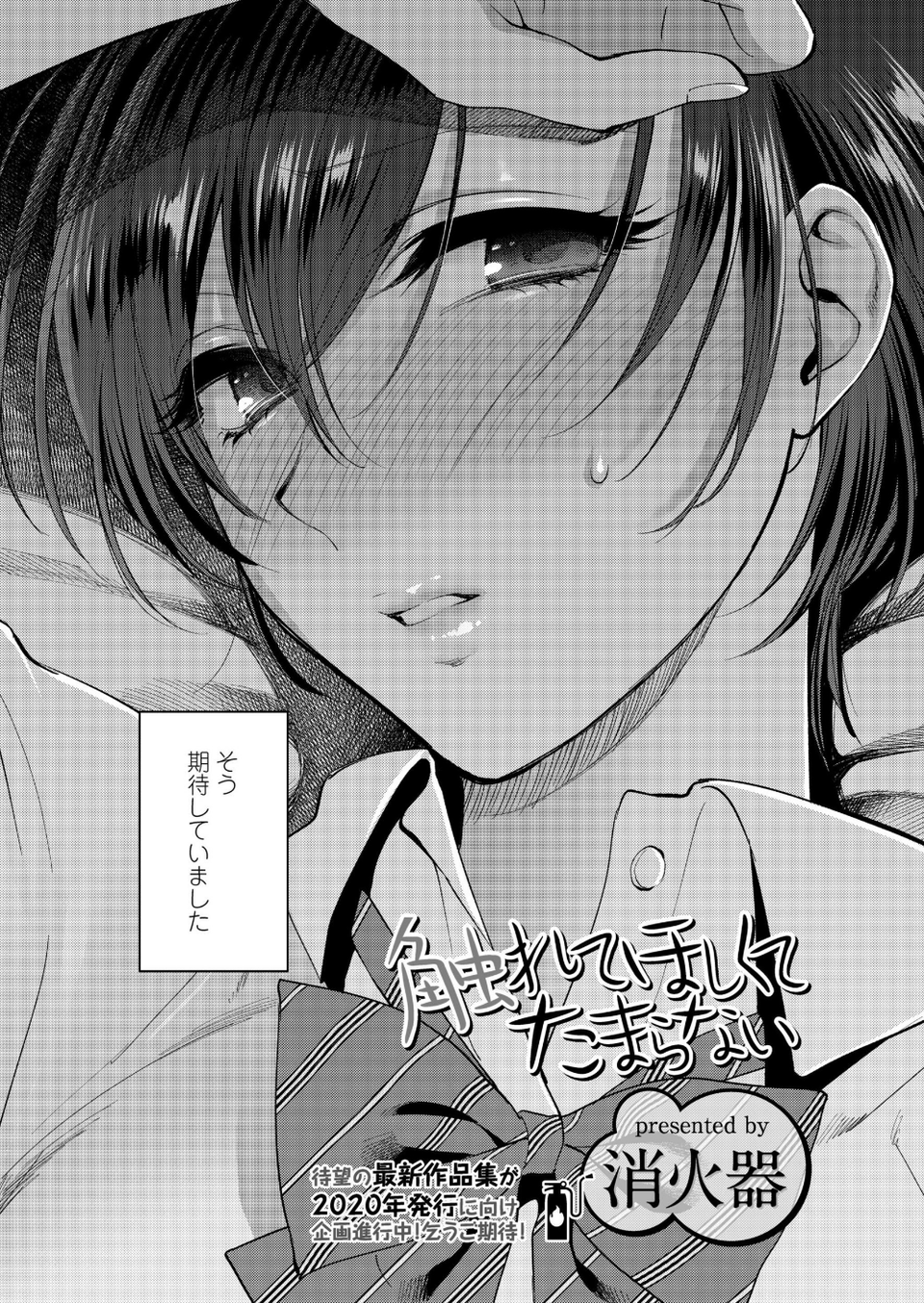 COMIC アオハ 2019冬 4 ページ目