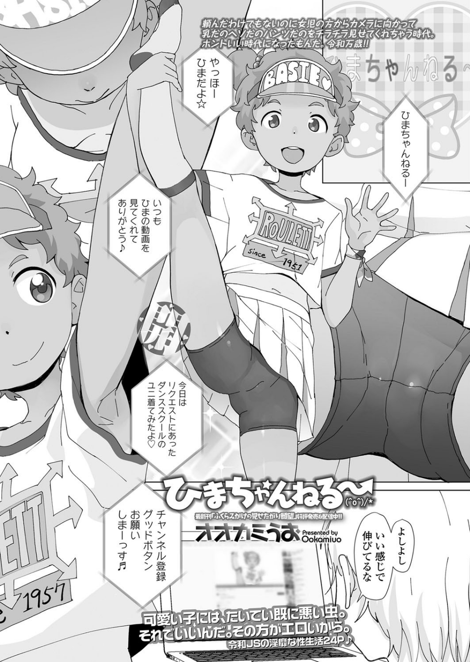 COMIC LO 2020年2月号 10 ページ目