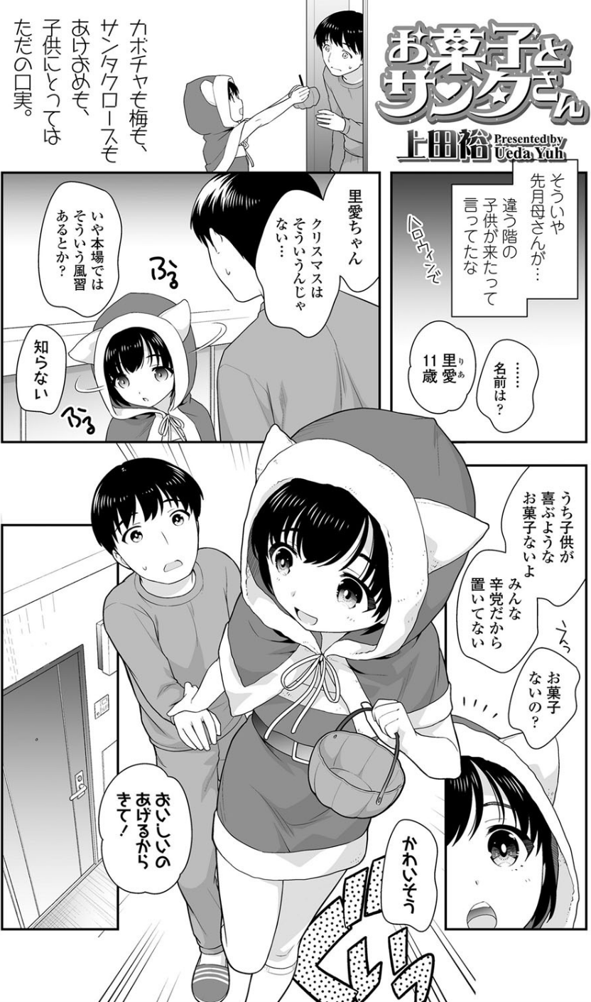 COMIC LO 2020年2月号 22 ページ目