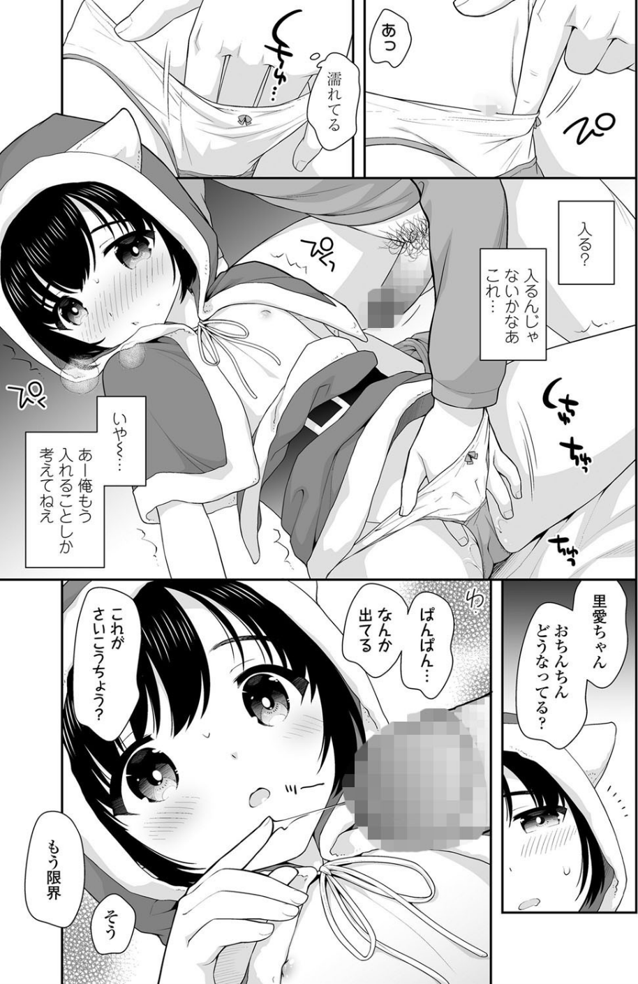 COMIC LO 2020年2月号 23 ページ目