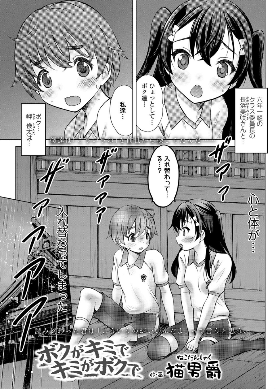 COMIC LO 2020年2月号 24 ページ目