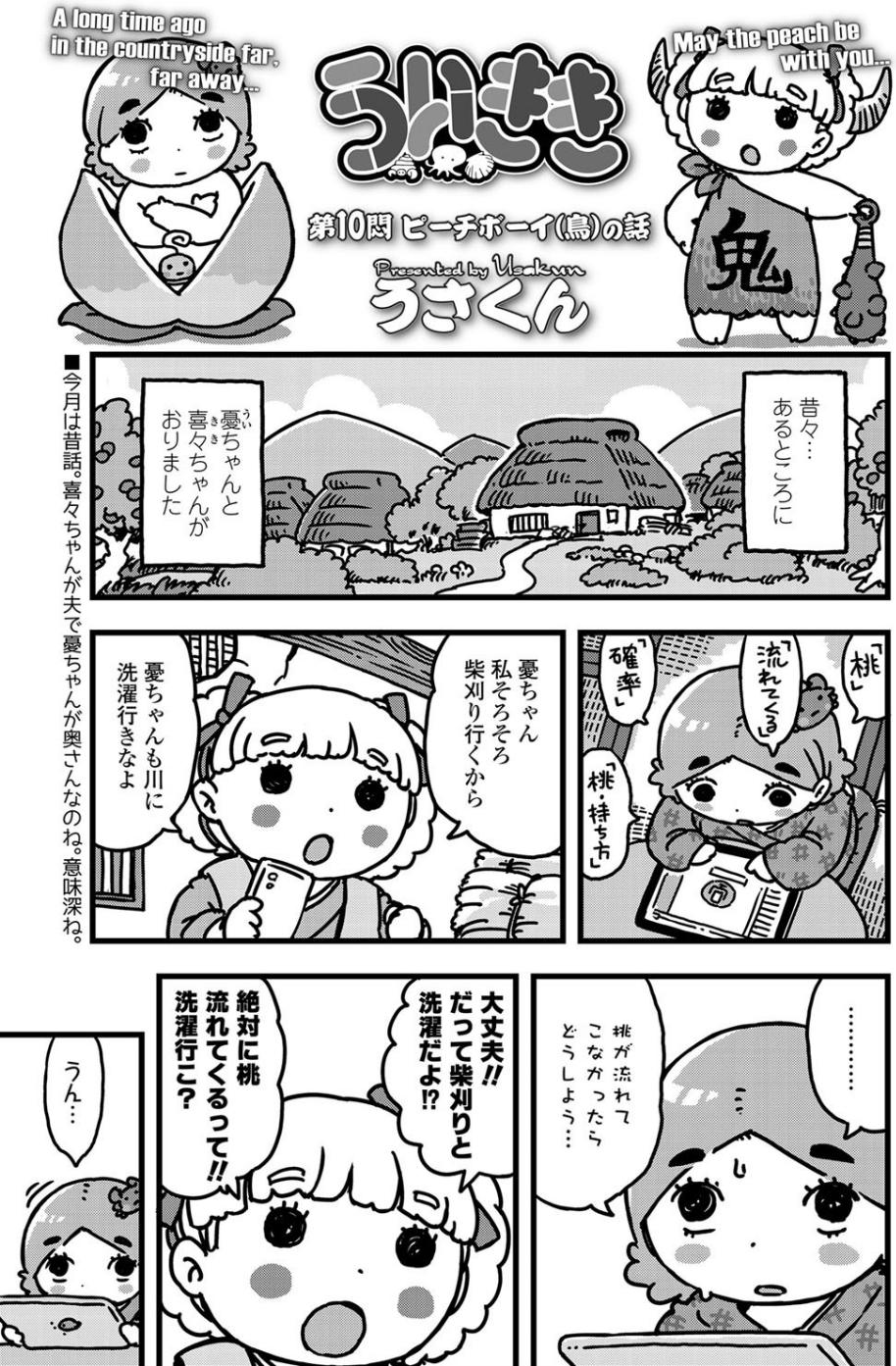 COMIC LO 2020年2月号 34 ページ目