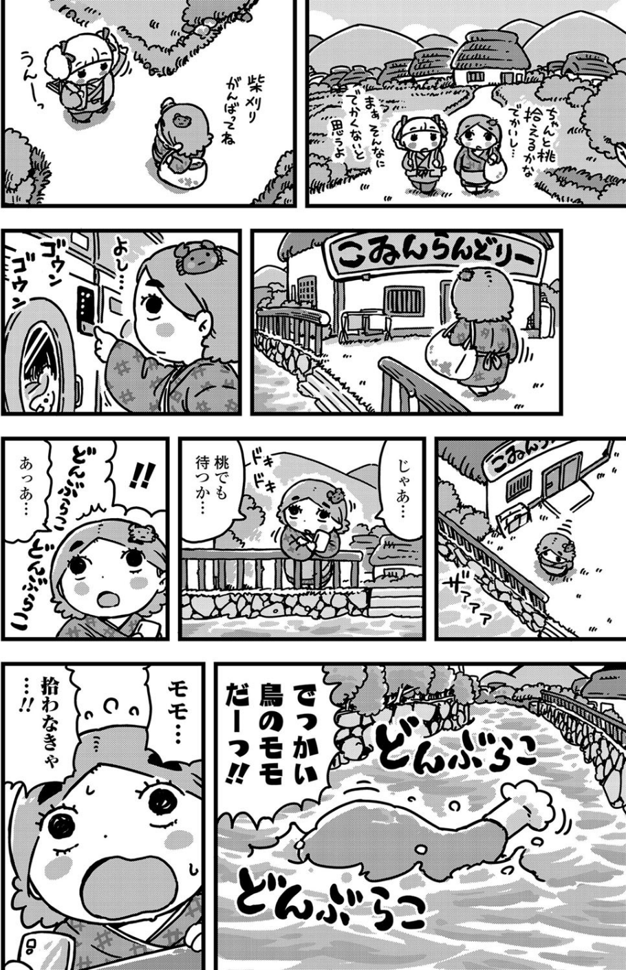 COMIC LO 2020年2月号 35 ページ目