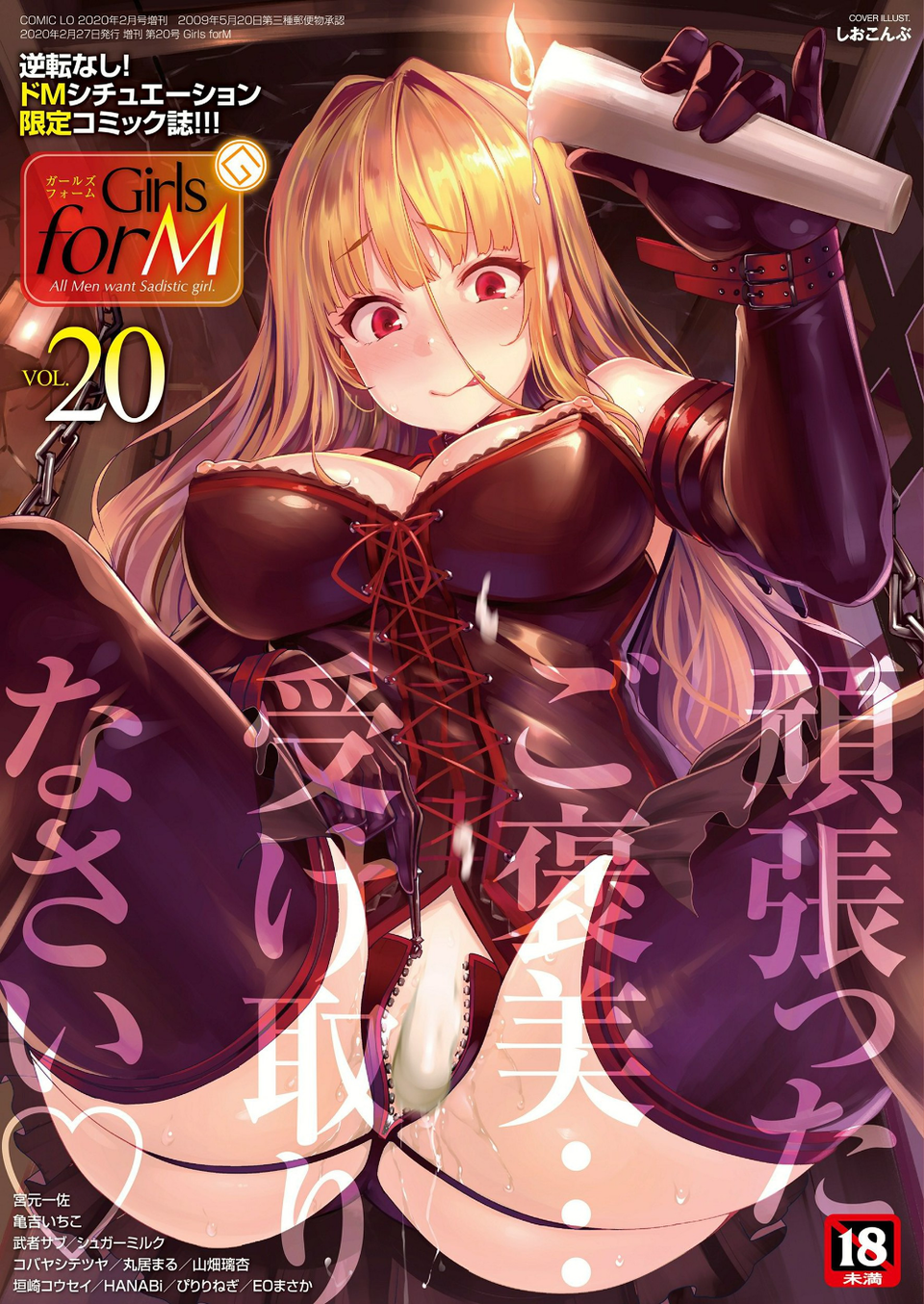 Girls forM vol.20 1 ページ目