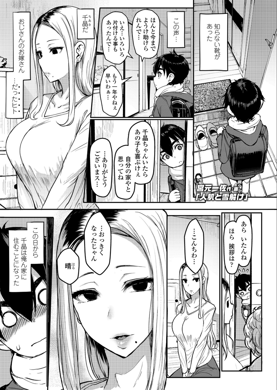 Girls forM vol.20 3 ページ目