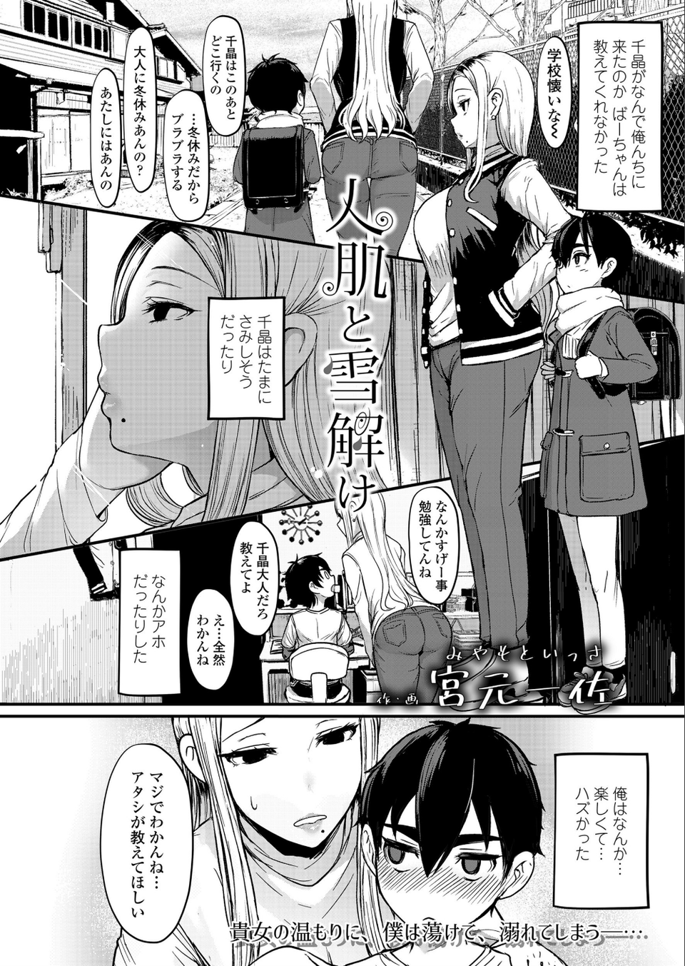 Girls forM vol.20 4 ページ目