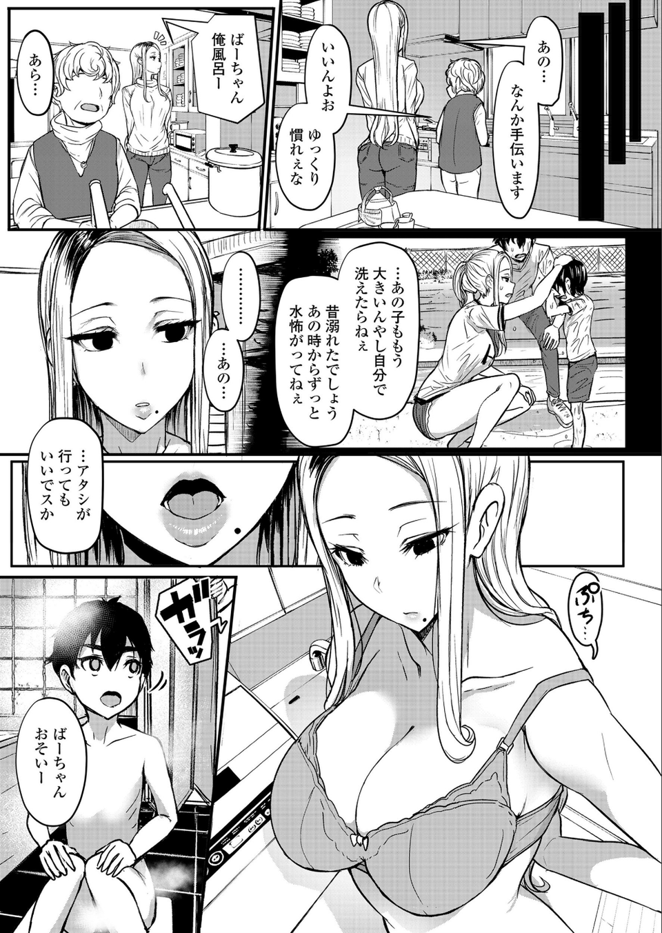 Girls forM vol.20 5 ページ目
