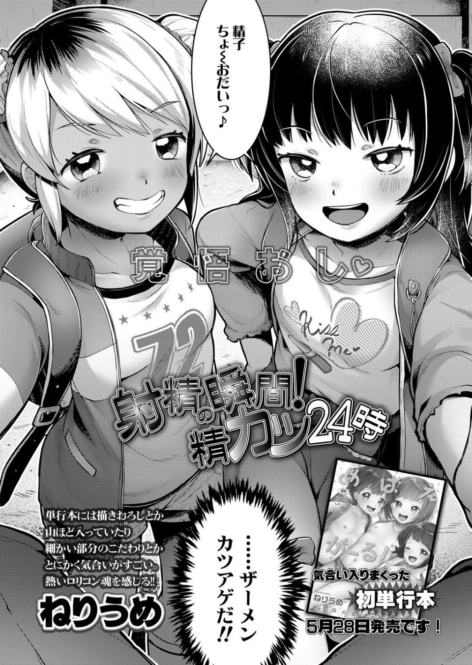 COMIC LO 2020年7月号 6 ページ目