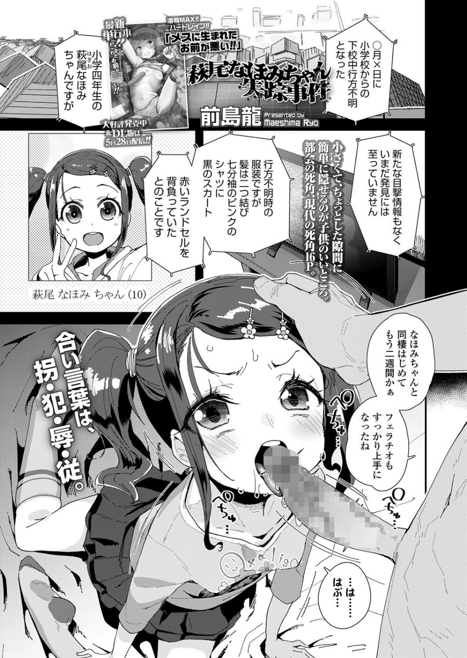 COMIC LO 2020年7月号 12 ページ目