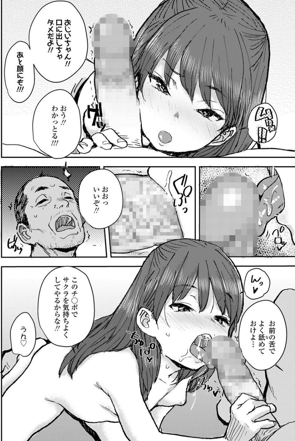 COMIC LO 2020年7月号 21 ページ目