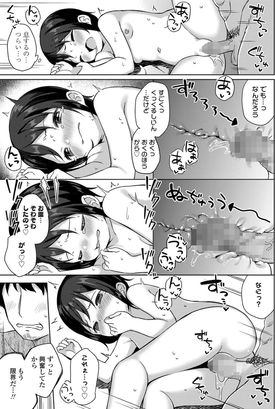 COMIC LO 2020年7月号 27 ページ目