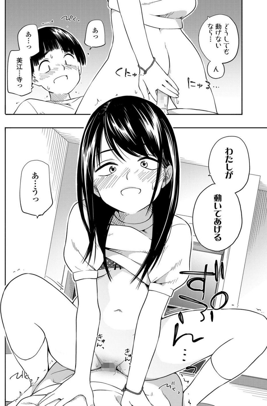 COMIC LO 2020年7月号 33 ページ目