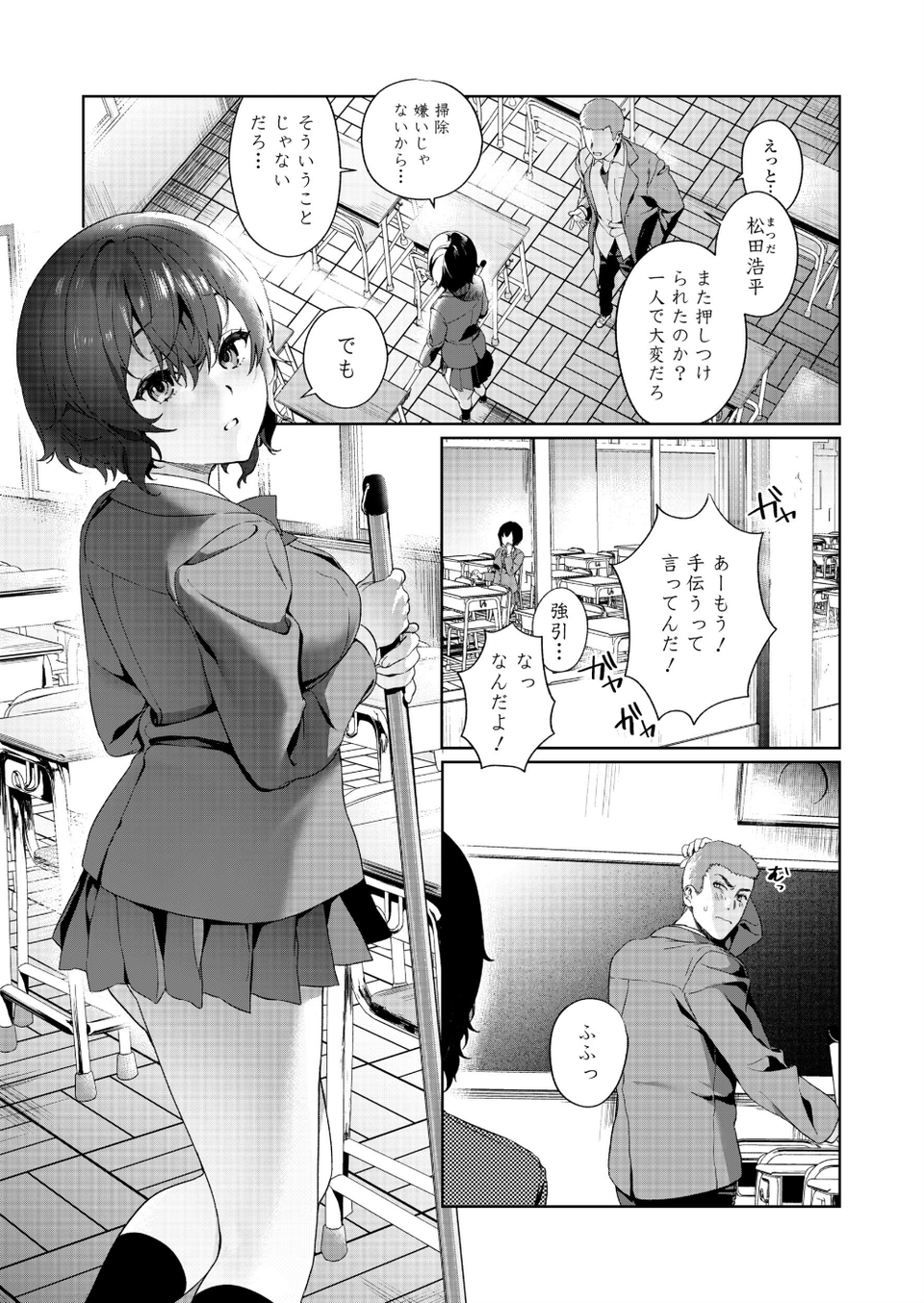 COMIC アオハ 2020夏 7 ページ目