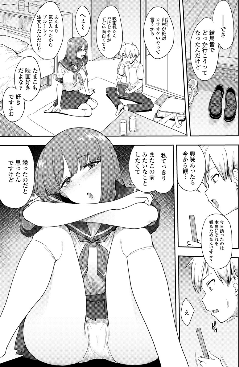 ペットのしつけ方（単話） 5 ページ目