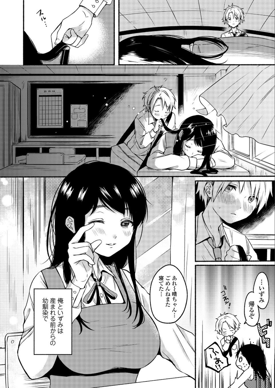 COMIC アオハ 2020冬 4 ページ目