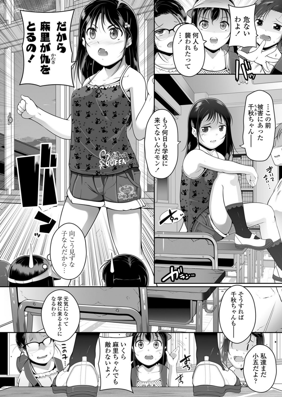 HIPの勇(単話) 2 ページ目