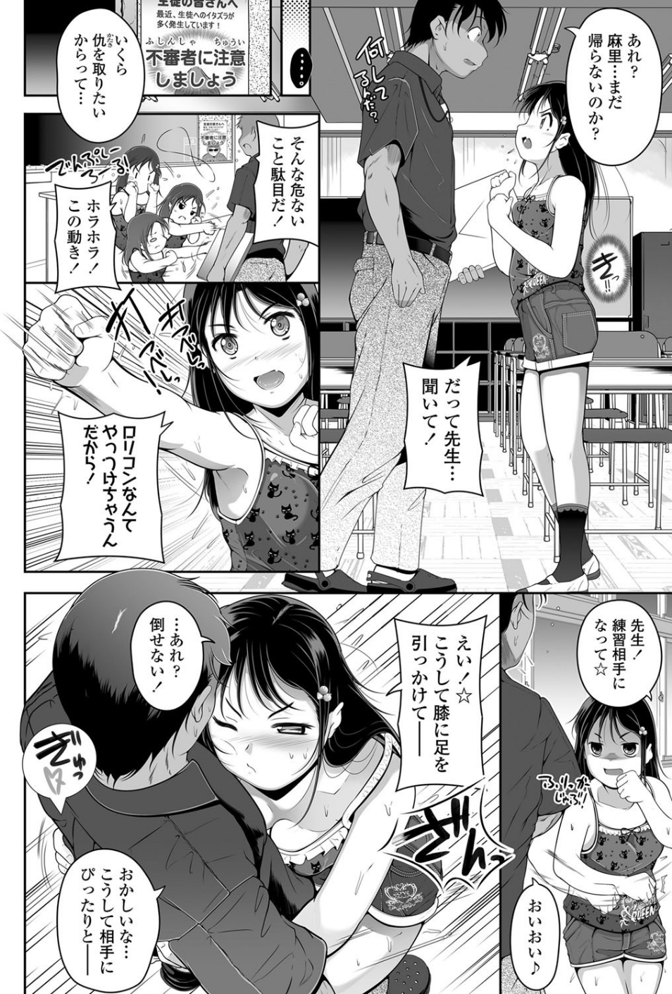 HIPの勇(単話) 4 ページ目