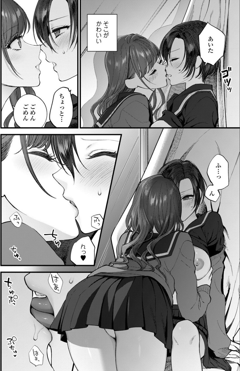 さよなら、と言って彼女は(単話) 4 ページ目