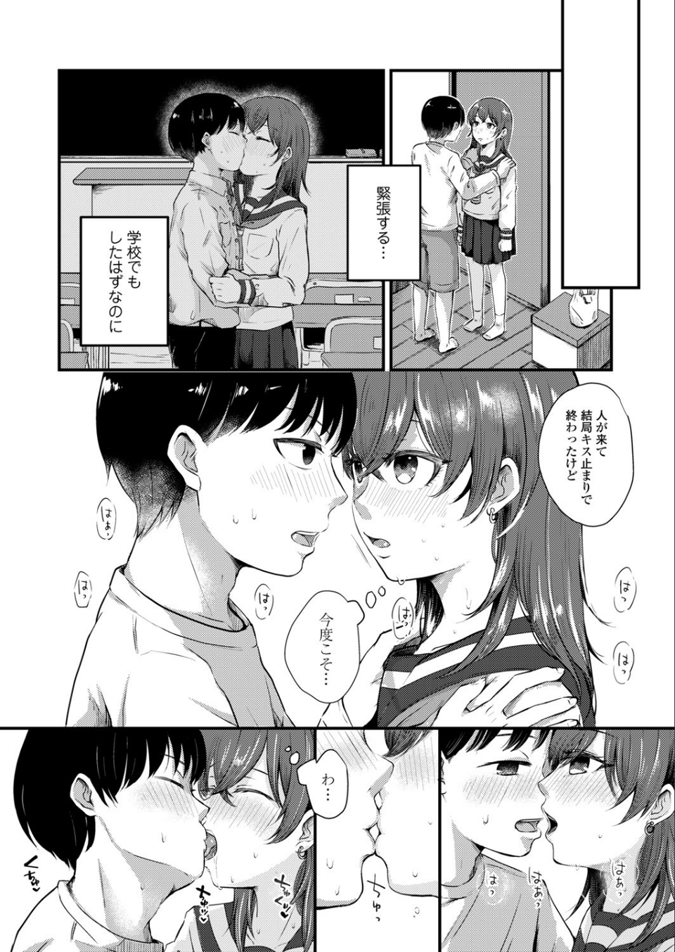 はなひらく（単話） 4 ページ目