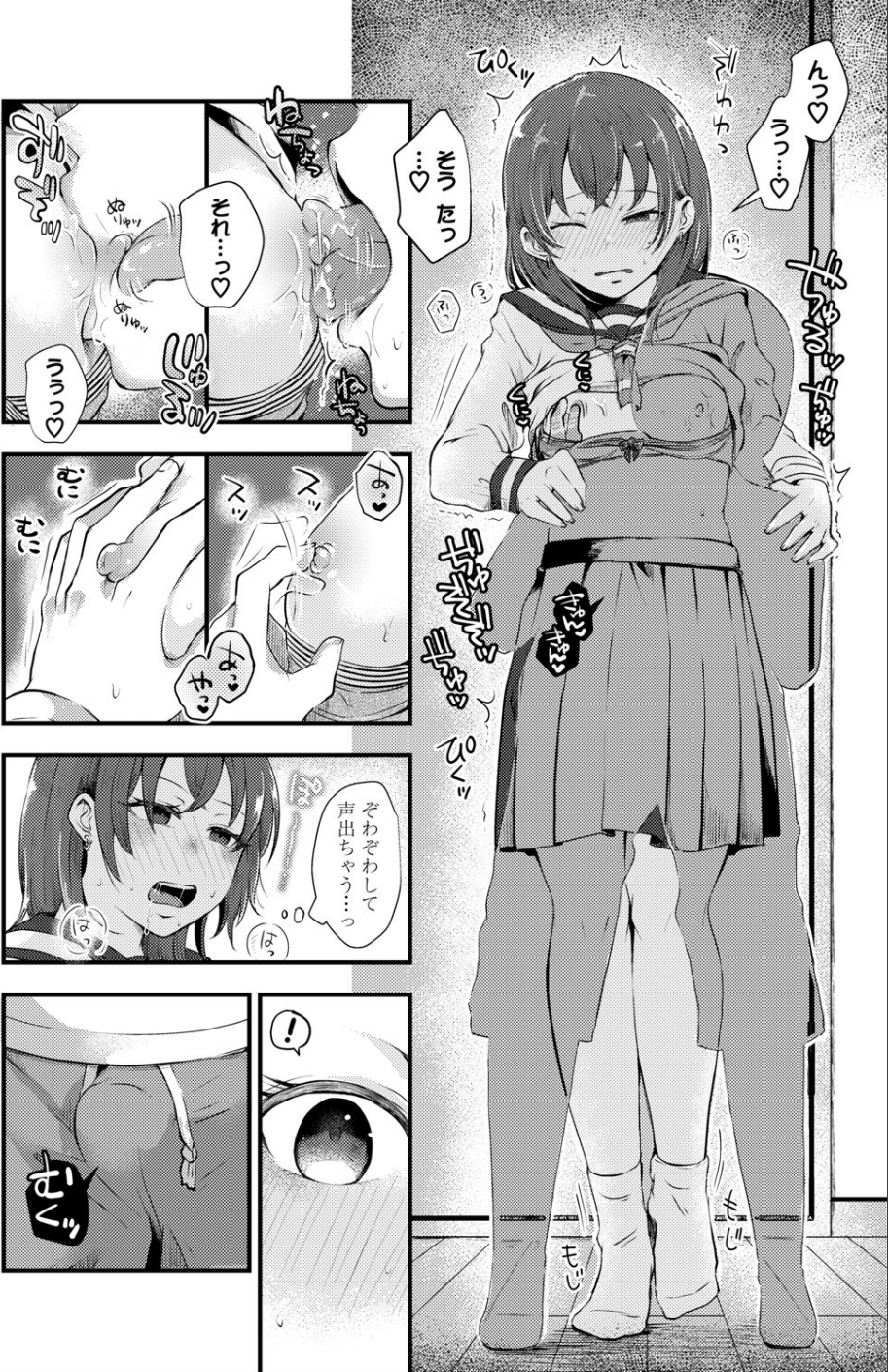 はなひらく（単話） 8 ページ目