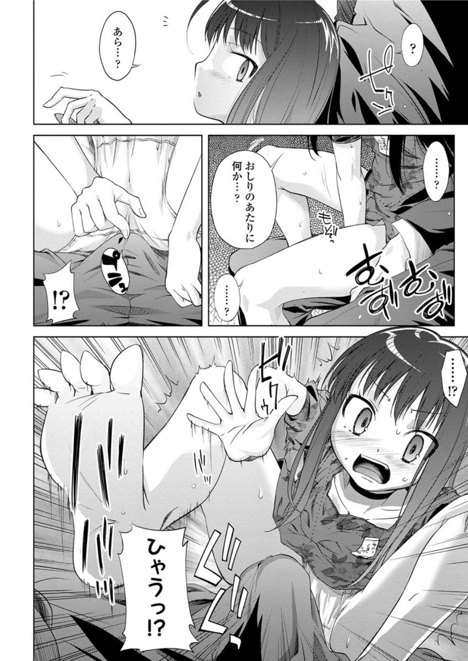 レイニーシェルター（単話） 8 ページ目