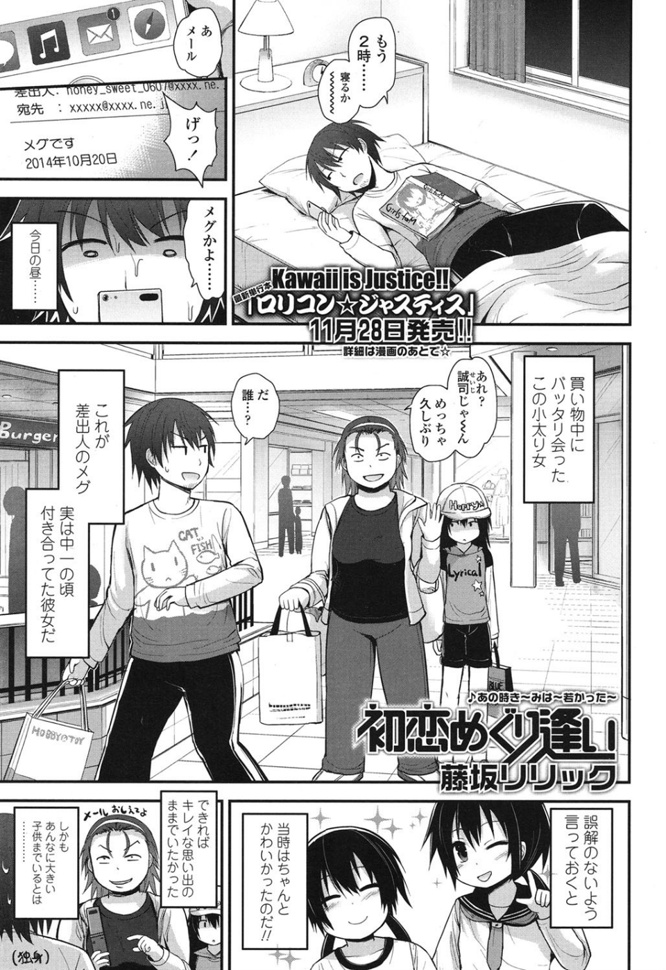 COMIC LO 2015年1月号 10 ページ目