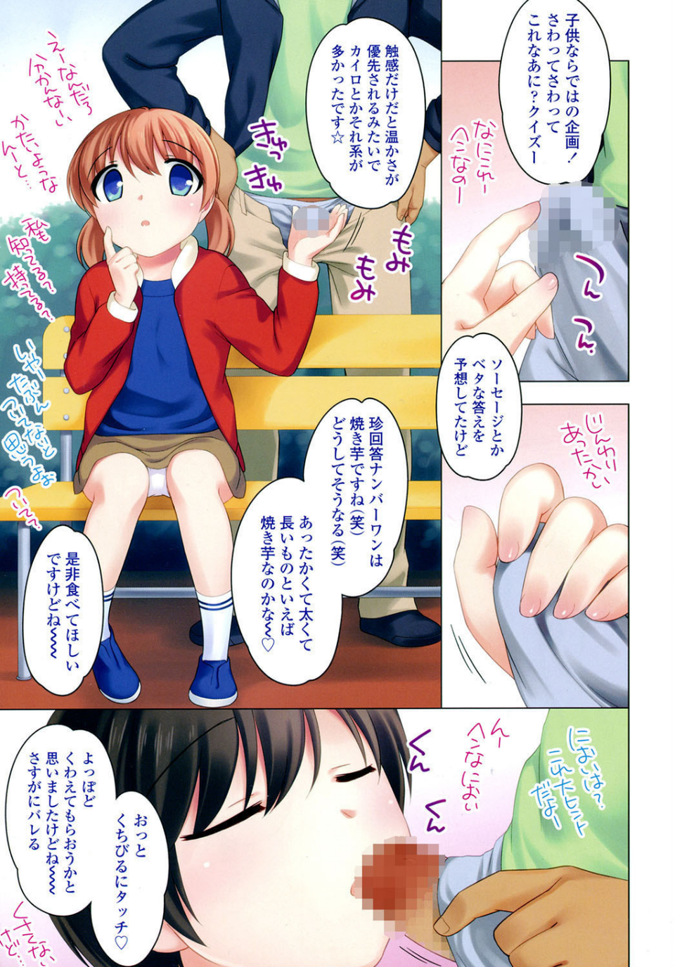 COMIC LO 2015年4月号 4 ページ目