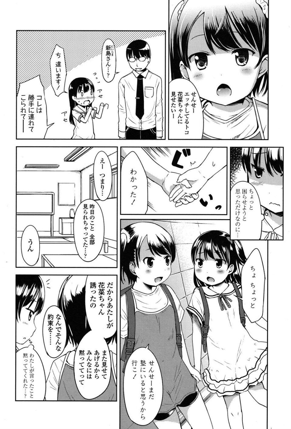 COMIC LO 2015年7月号 5 ページ目