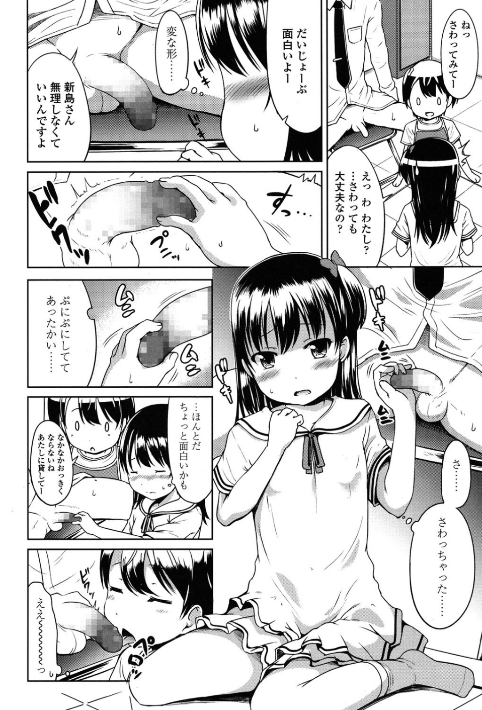 COMIC LO 2015年7月号 7 ページ目