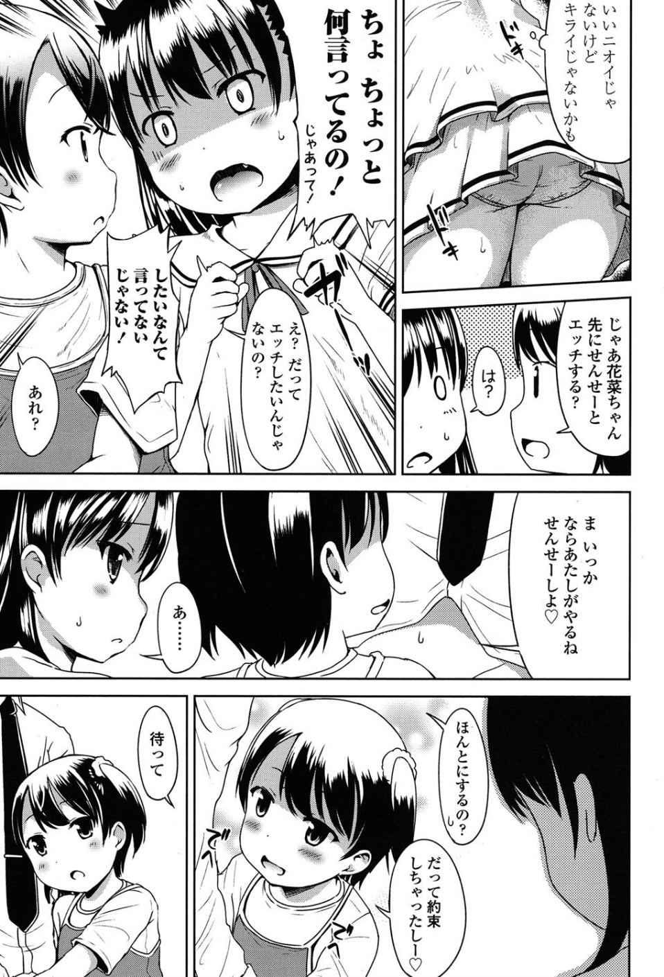 COMIC LO 2015年7月号 10 ページ目