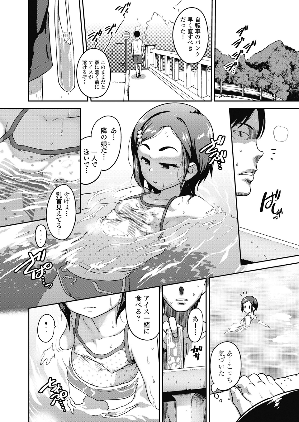 COMIC LO 2018年11月号 4 ページ目