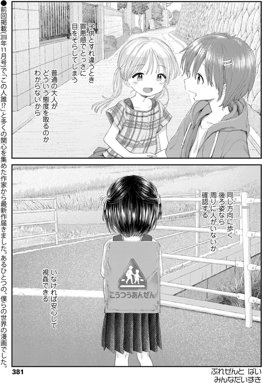 生まれてきてくれてありがとう（単話）