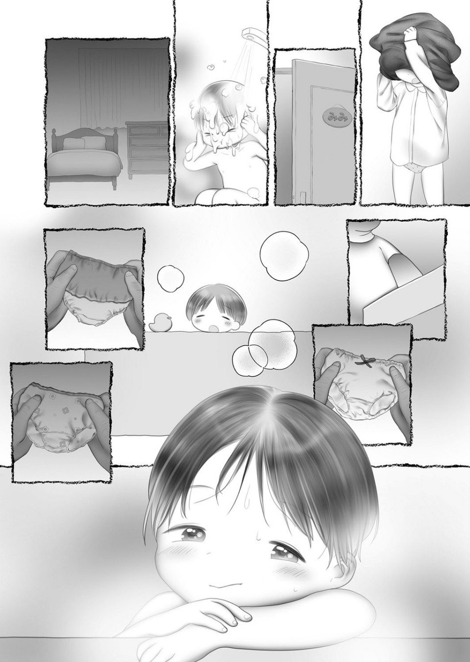 おやすみくまさん（単話） 4 ページ目