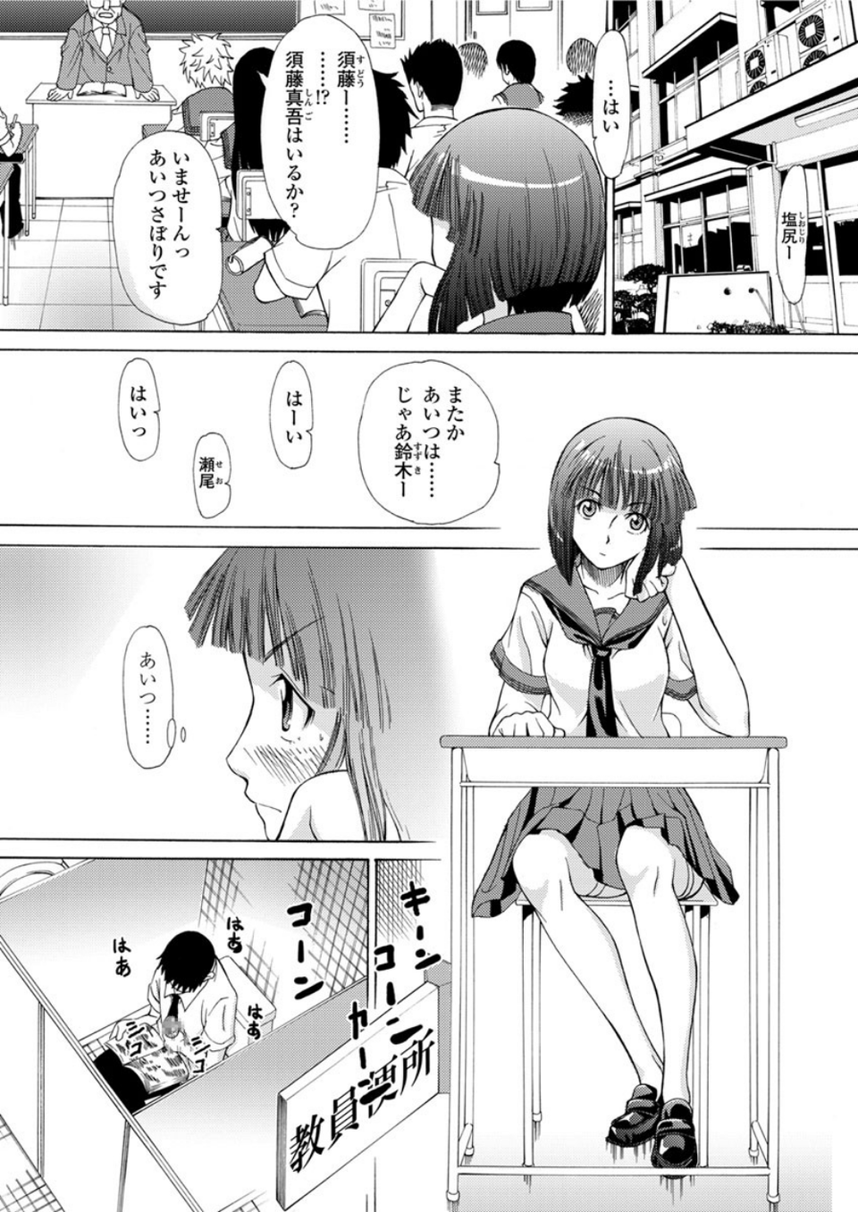 すれ違いラヴァー(単話) 1 ページ目