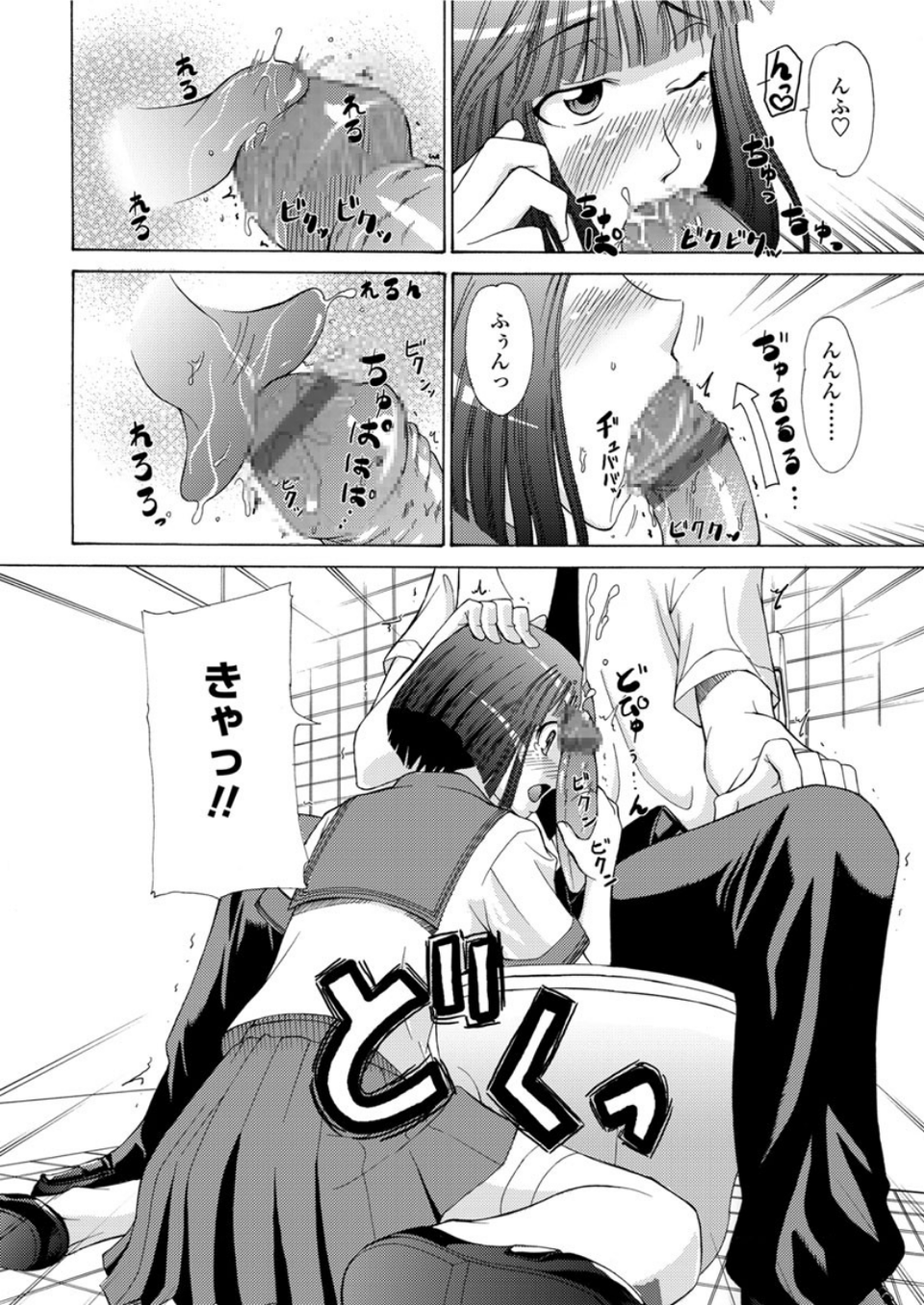 すれ違いラヴァー(単話) 4 ページ目