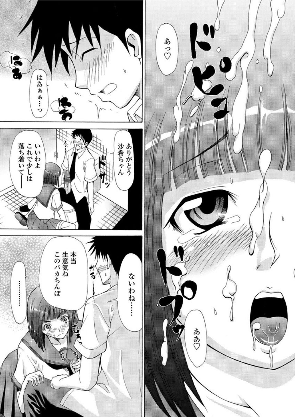 すれ違いラヴァー(単話) 5 ページ目