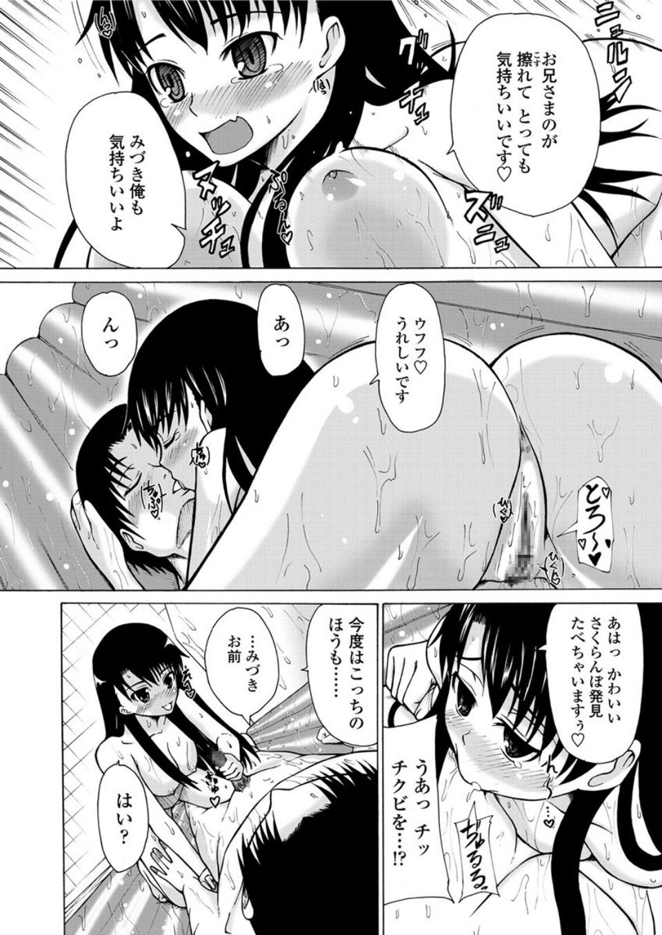 てんぷてーしょん(単話) 6 ページ目