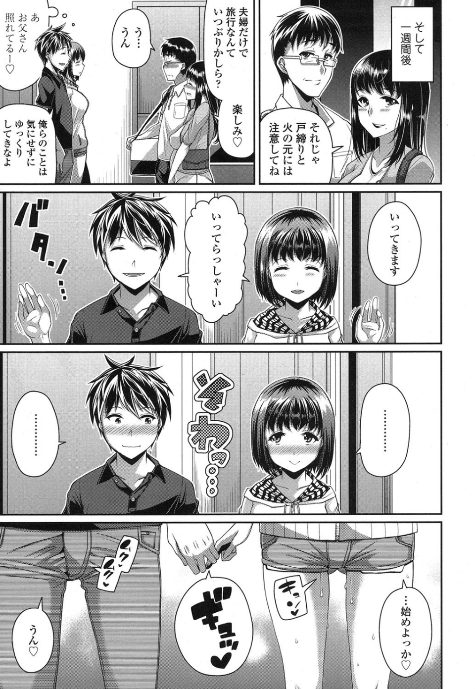姉弟で理想のハメ撮りしてみた（単話） 5 ページ目