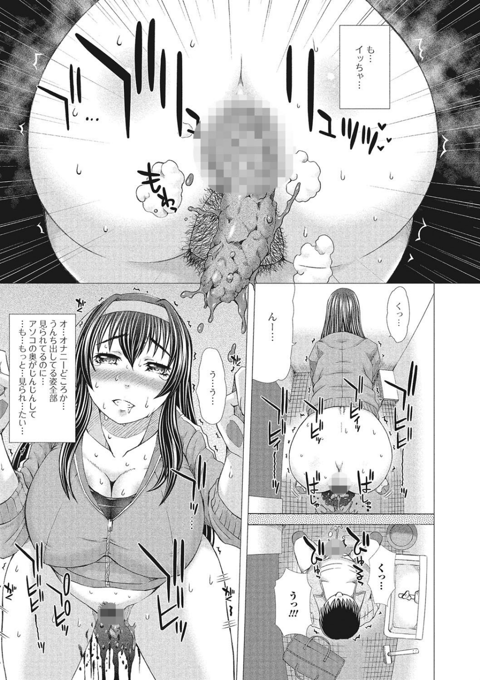 彼女の穴。 8 ページ目