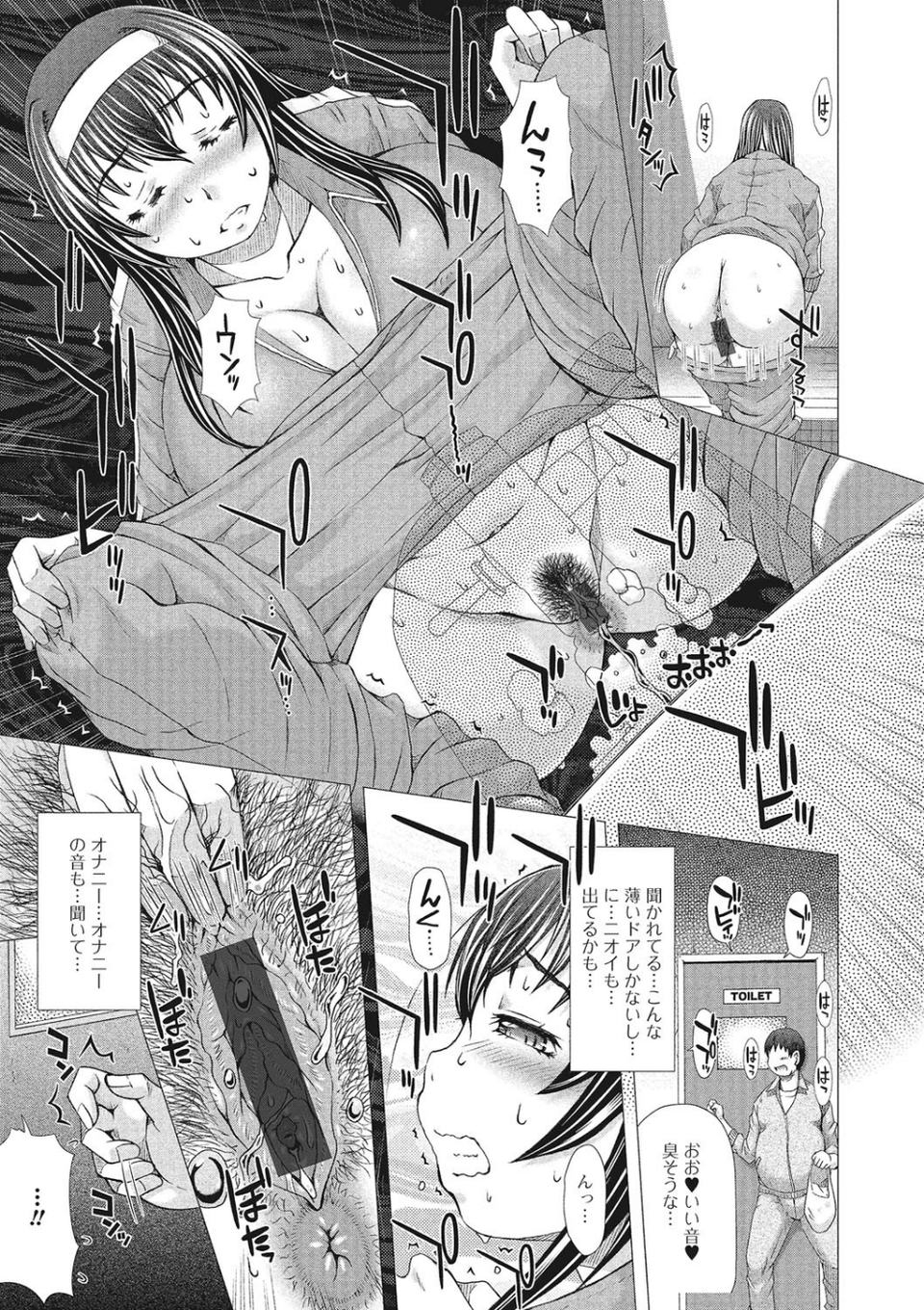 彼女の穴。 10 ページ目