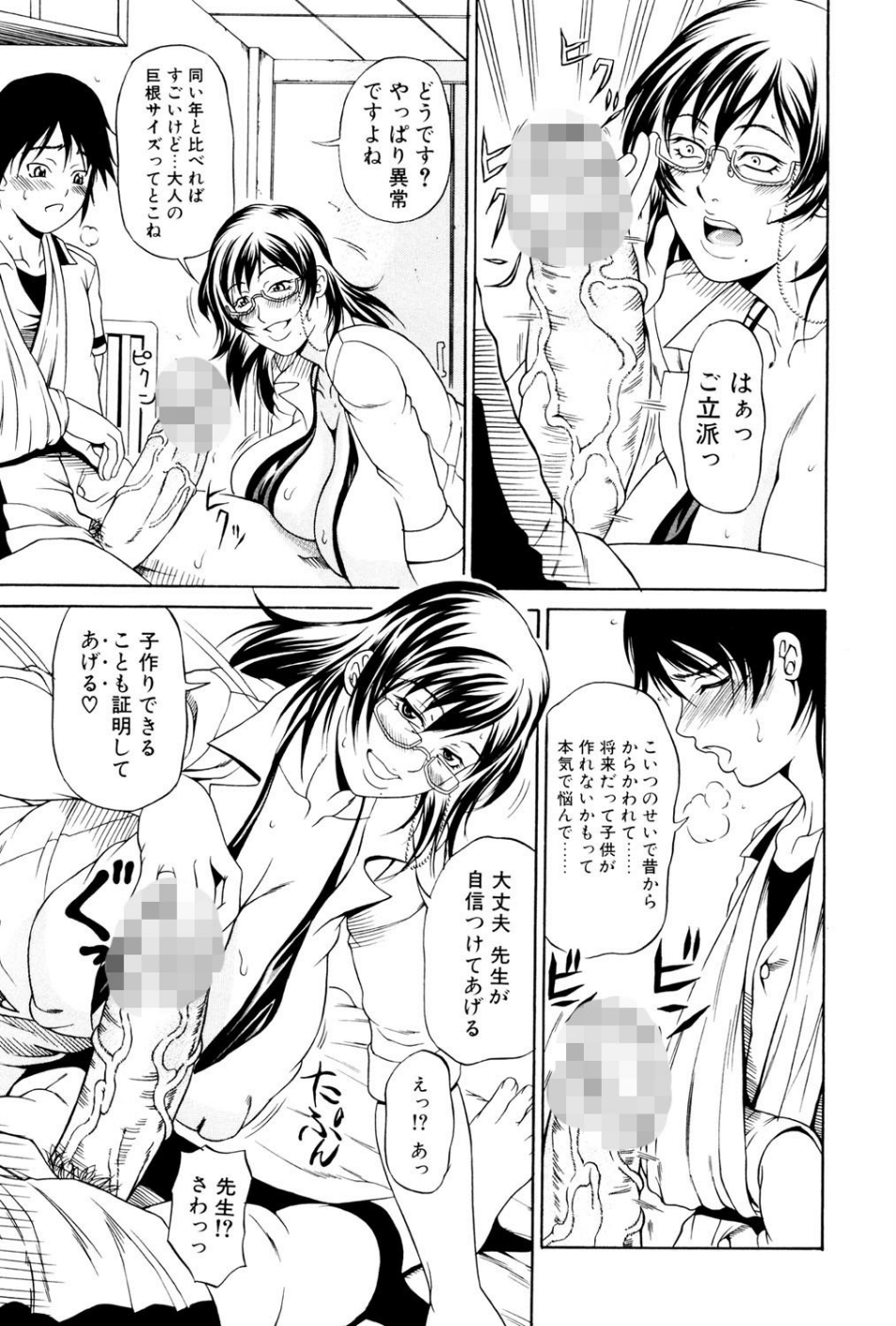 欲しい物は穴ひとつ! 8 ページ目