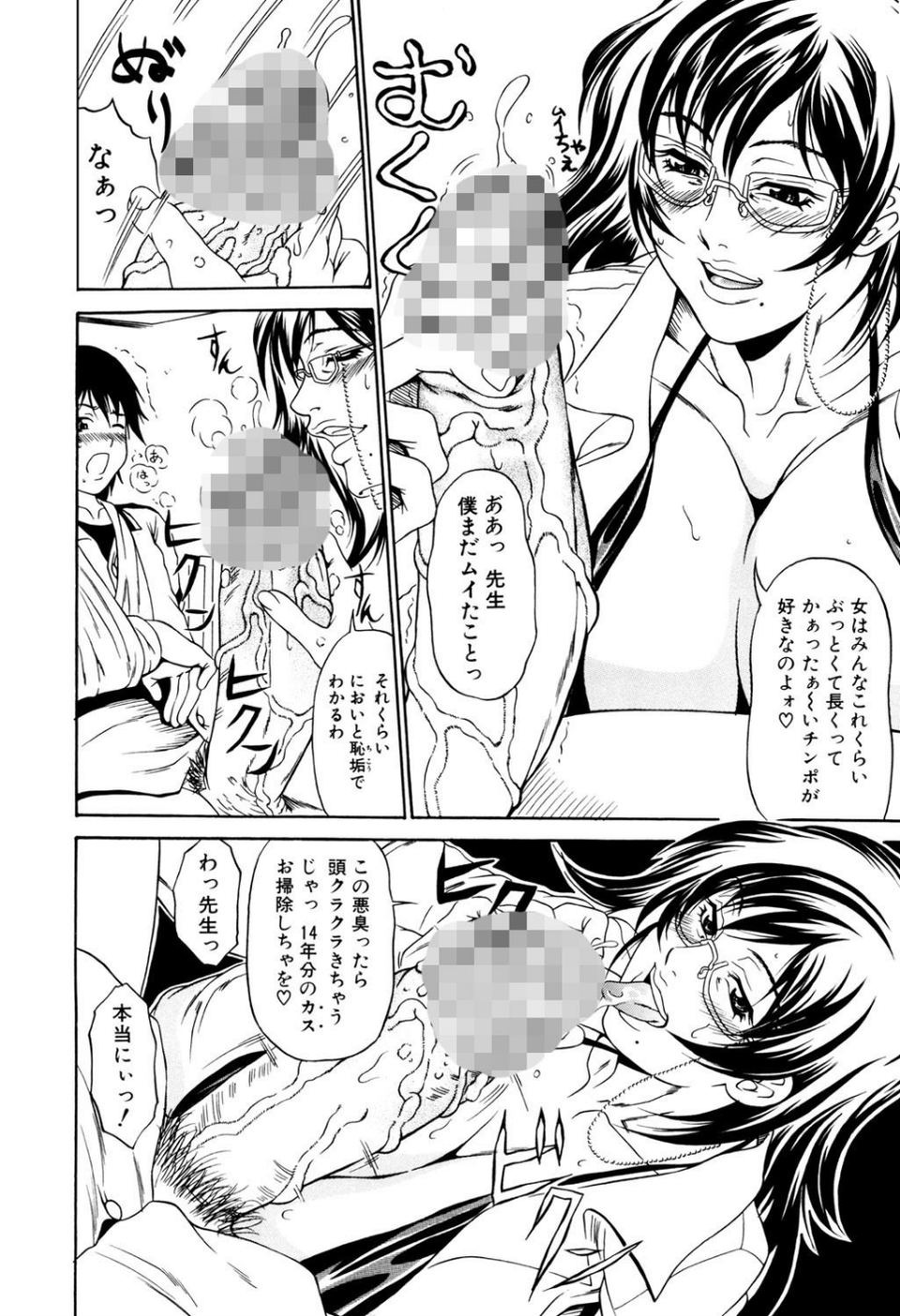 欲しい物は穴ひとつ! 9 ページ目