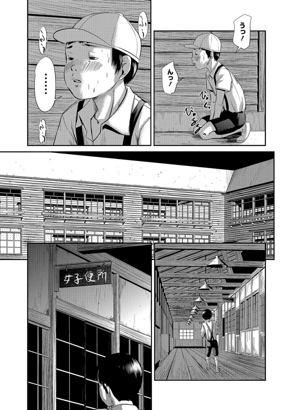 マスカレイデッド 10 ページ目