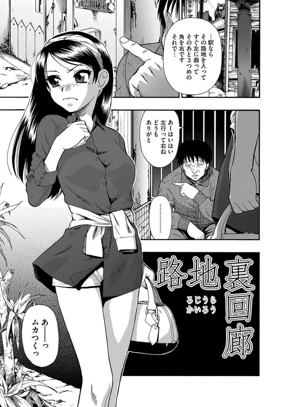 肉穴苦界 6 ページ目
