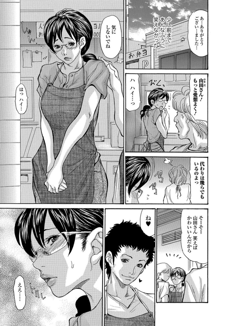 ヅマノアナ 7 ページ目