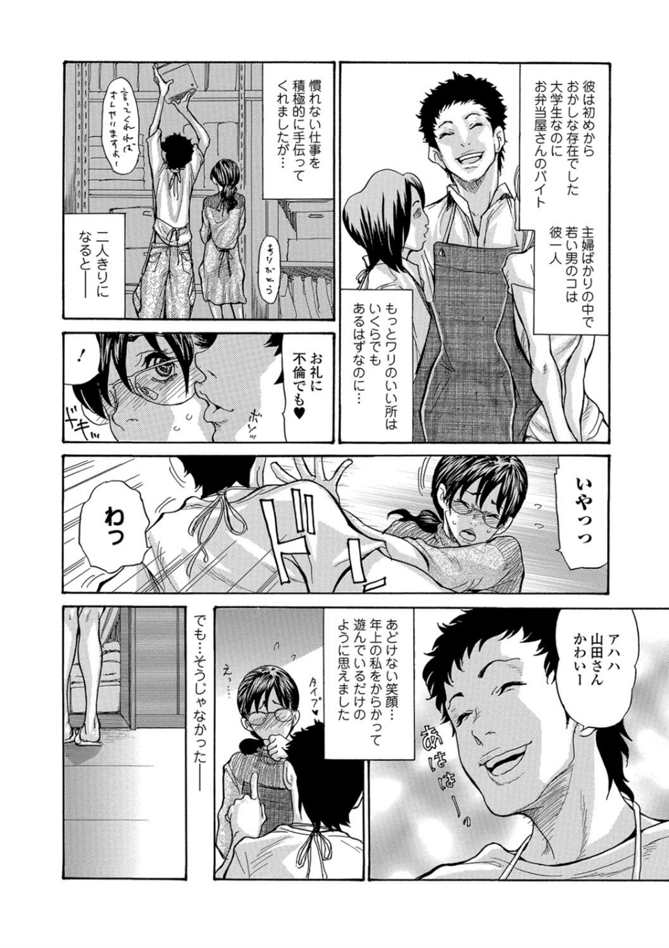 ヅマノアナ 10 ページ目